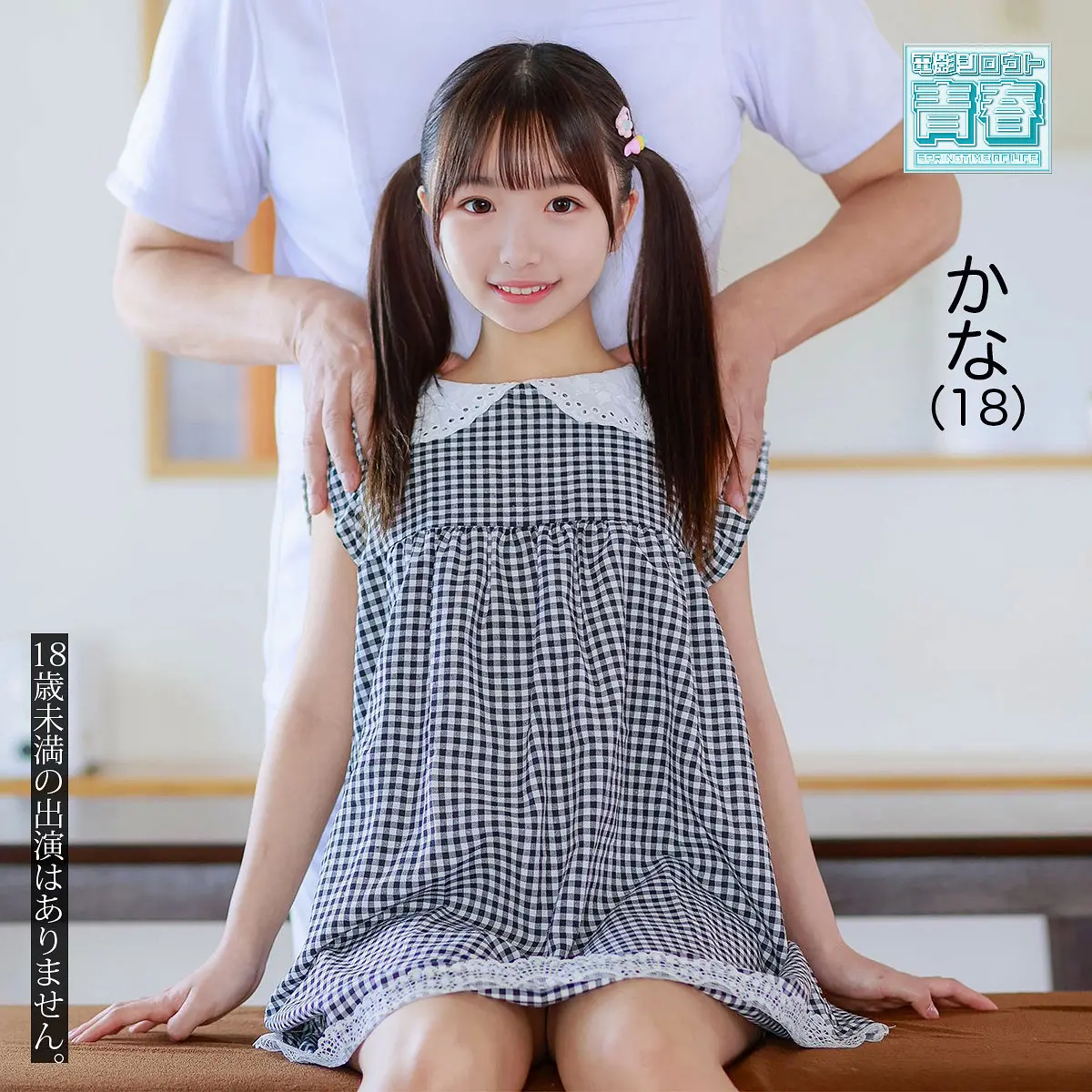 由良かな | 必見！スレンダー美女が主役の素人 極エロセクシーショット(deaa035)-表紙