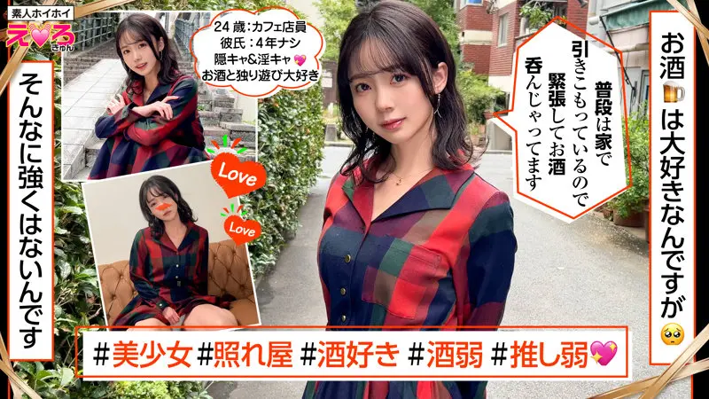 美ノ嶋めぐり | 大胆！素人×コスプレ美女の挑戦 激エロエロ画像(erk109)-1