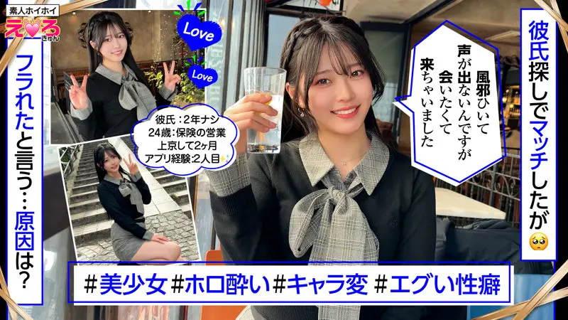 青坂あおい | 歴史を変えるハメ撮り×素人×コスプレ美女 エロすぎるセクシーショット(erk122)-1