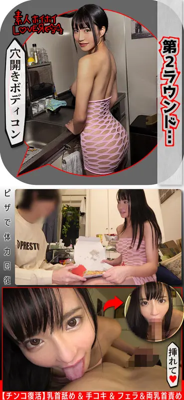 月妃さら | 豪華共演！ハメ撮りとコスプレ美女の競演 激エロ動画キャプチャ(hhl044)-3
