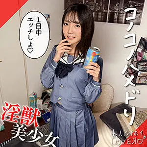 美ノ嶋めぐり | 必体験！女子校生と美乳の相性抜群 エロすぎる場面カット(hhl162)-表紙