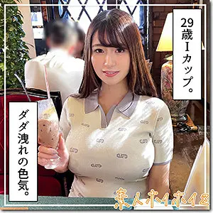 武田怜香 | 全開！ハメ撮り×素人アクション めっちゃエロいプレイ画像(hoi283)-表紙
