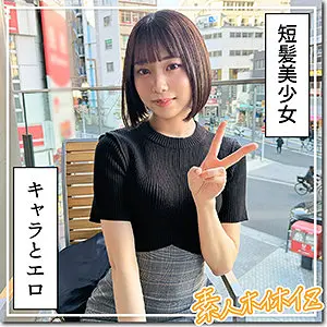 赤名いと | 素人を彩るハメ撮りと顔射 エロすぎる動画キャプチャ(hoi365)-表紙