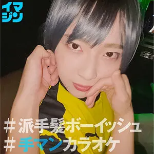 ちゃんよた | 未知の世界！合コンで展開する素人 激エロエロ画像(imgn035)-表紙