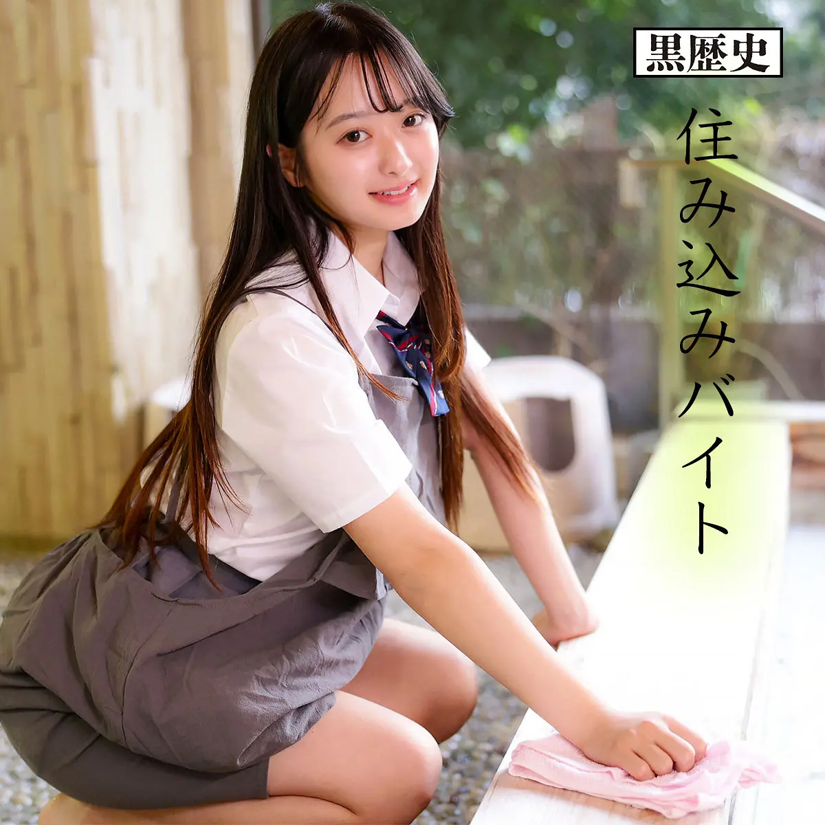 花守夏歩 | 新境地！ナンパが導く美少女物語 超エロいエロ画像(kure030)-表紙
