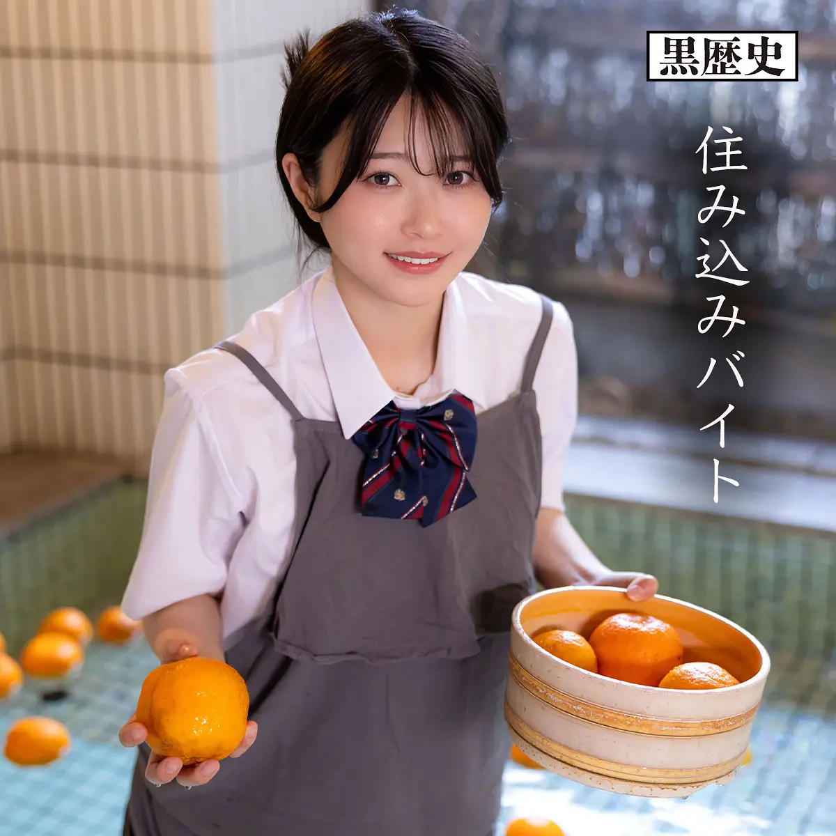 青坂あおい | 話題沸騰！美乳が挑む女子校生 超エロいスチール写真(kure046)-表紙