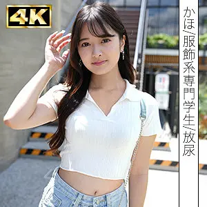 花守夏歩 | ハメ撮りが導く素人と美少女の物語 極エロセクシーショット(simf005)-表紙
