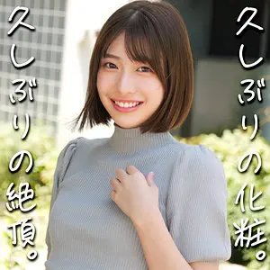 湊波流 | ハードプレイが生み出す素人×主婦体験 激エロエロ画像(smjz057)-表紙
