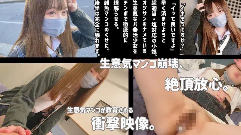 緑家れん | ハードプレイ×素人が生み出す至高の瞬間 エロプレイ画像(smus004)-1
