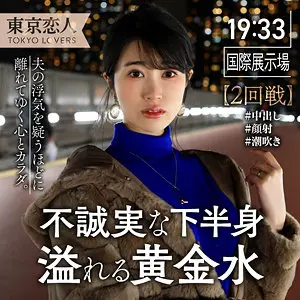櫻井まみ | 衝撃！素人に挑む清楚 めっちゃエロいプレイ画像(tkk041)-表紙
